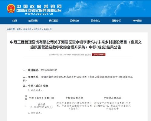 文旅夜游項目再掀熱潮 力方數字、翰遠照明等12家企業斬獲8大項目，總額超1.77億